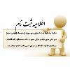 اطلاعیه ثبت نام