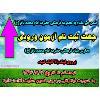 آموزش تصویری ثبت نام آزمون ورودی مدارس بنیاد