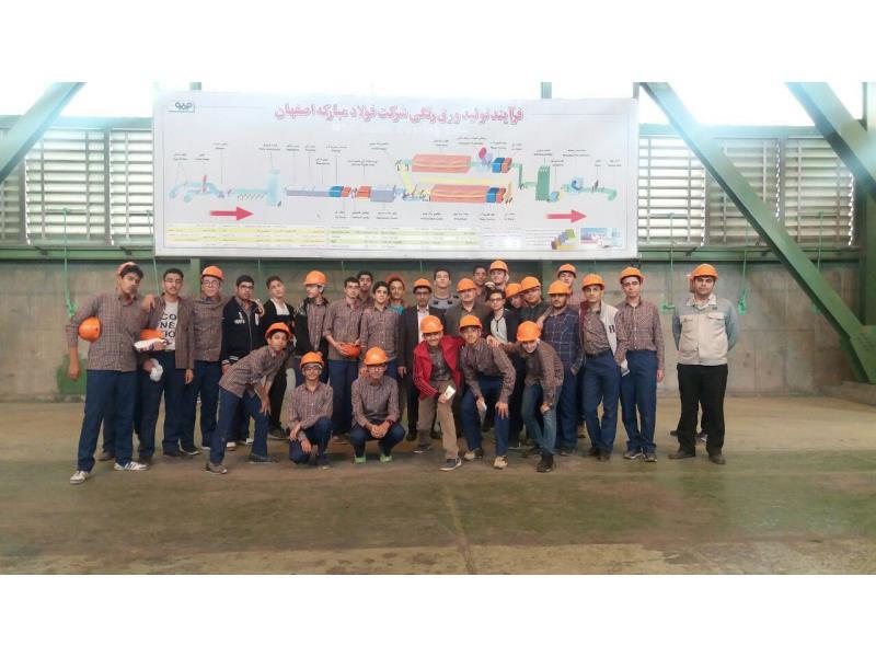 بازدید علمی کارخانه فولاد مبارکه اصفهان