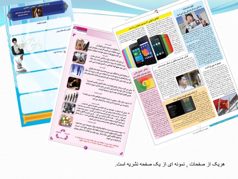 جشنواره نشریات الكترونیك